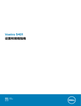 Dell Vostro 5401 取扱説明書