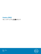 Dell Vostro 5501 取扱説明書