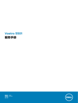 Dell Vostro 5501 取扱説明書