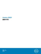 Dell Vostro 5501 取扱説明書