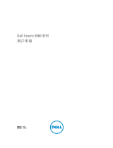 Dell Vostro 5560 取扱説明書