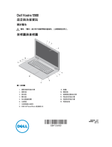 Dell Vostro 5560 クイックスタートガイド