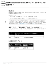 Dell W-6000 ユーザーガイド