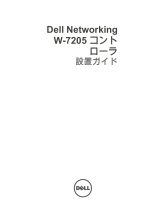 Dell W-7205 クイックスタートガイド