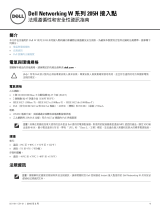 Dell W-Series 205H Access Points 取扱説明書