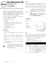 Dell W-Series 207 Access Points クイックスタートガイド