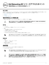 Dell W-Series 207 Access Points ユーザーガイド