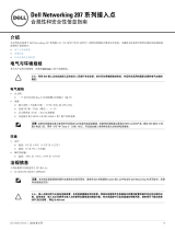 Dell W-Series 207 Access Points ユーザーガイド