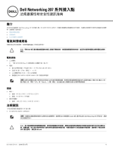 Dell W-Series 207 Access Points ユーザーガイド