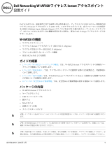 Dell W-Series 228 Access Points 取扱説明書