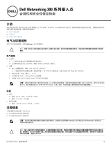 Dell W-Series 304/305 Access Points ユーザーガイド