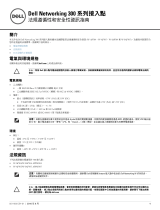 Dell W-Series 304/305 Access Points ユーザーガイド