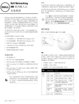 Dell W-Series 304/305 Access Points クイックスタートガイド