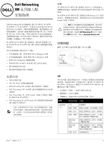 Dell W-Series 304/305 Access Points クイックスタートガイド