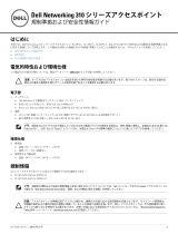 Dell W-Series 314/315 Access Points 取扱説明書