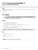 Dell W-Series 324/325 Access Points ユーザーガイド