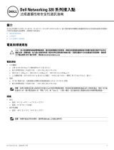 Dell W-Series 324/325 Access Points ユーザーガイド