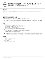 Dell W-Series 334/335 Access Points 取扱説明書