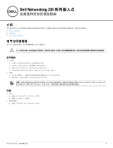 Dell W-Series 334/335 Access Points 取扱説明書