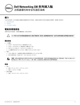 Dell W-Series 334/335 Access Points 取扱説明書