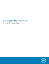 Dell Wyse 5470 ユーザーマニュアル