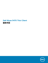 Dell Wyse 5470 ユーザーマニュアル