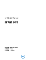 Dell XPS 12 9Q33 取扱説明書
