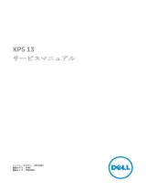 Dell XPS 13 9343 ユーザーマニュアル