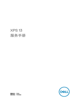 Dell XPS 13 9360 ユーザーマニュアル