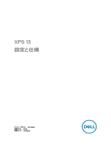 Dell XPS 13 9360 クイックスタートガイド