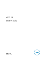 Dell XPS 13 9360 クイックスタートガイド