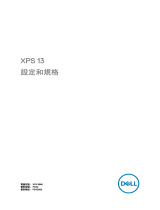 Dell XPS 13 9360 クイックスタートガイド