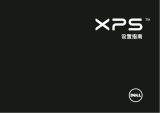 Dell XPS 14 L401X クイックスタートガイド