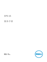 Dell XPS 15 9550 ユーザーマニュアル