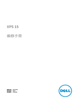 Dell XPS 15 9550 ユーザーマニュアル