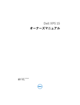 Dell XPS 15 L521X 取扱説明書