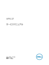 Dell XPS 27 7760 ユーザーマニュアル