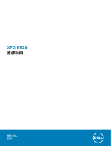 Dell XPS 8920 ユーザーマニュアル
