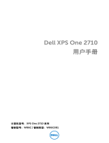 Dell XPS One 2710 取扱説明書