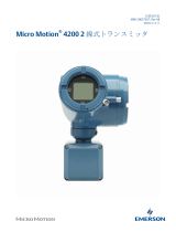 Micro Motion 4200 2線式トランスミッタ 取扱説明書