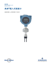 Micro Motion 插入式密度计-FORK VISCOSITY METER 取扱説明書