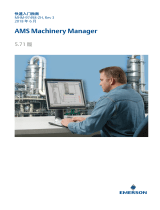AMS Machinery Manager v5.71 クイックスタートガイド