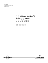 Micro Motion 3000 系列 MVD 变送器与控制器 组态与使用手册 取扱説明書