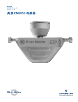 Micro Motion CNG050 传感器 インストールガイド