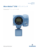 Micro Motion 5700 トランスミッタ 取扱説明書