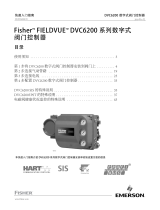 Fisher FIELDVUE DVC6200 系列数字式 阀门控制器 (DVC6200 Series Digital Valve Controller) クイックスタートガイド