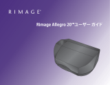 Rimage Allegro 20 ユーザーガイド