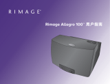 Rimage Allegro 100 ユーザーガイド