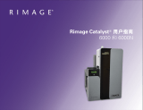 Rimage CATALYST ユーザーガイド