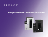 Rimage Professional 5410N and 3410/2410 ユーザーガイド